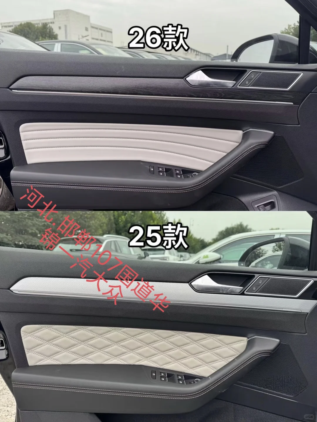 迈腾B8 25款与25款区别，收藏吧