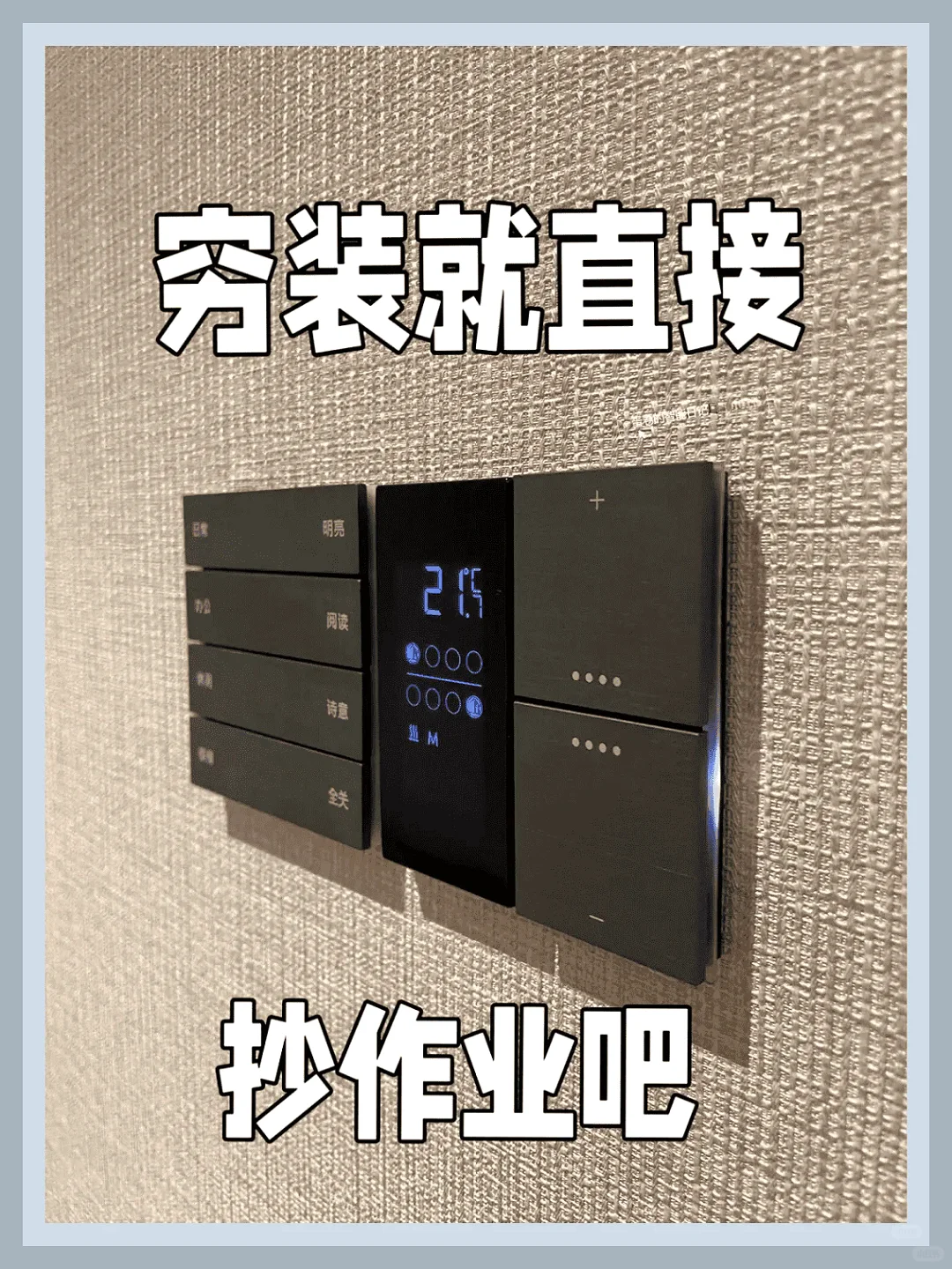 整理全屋智能设备清单，超详细！！