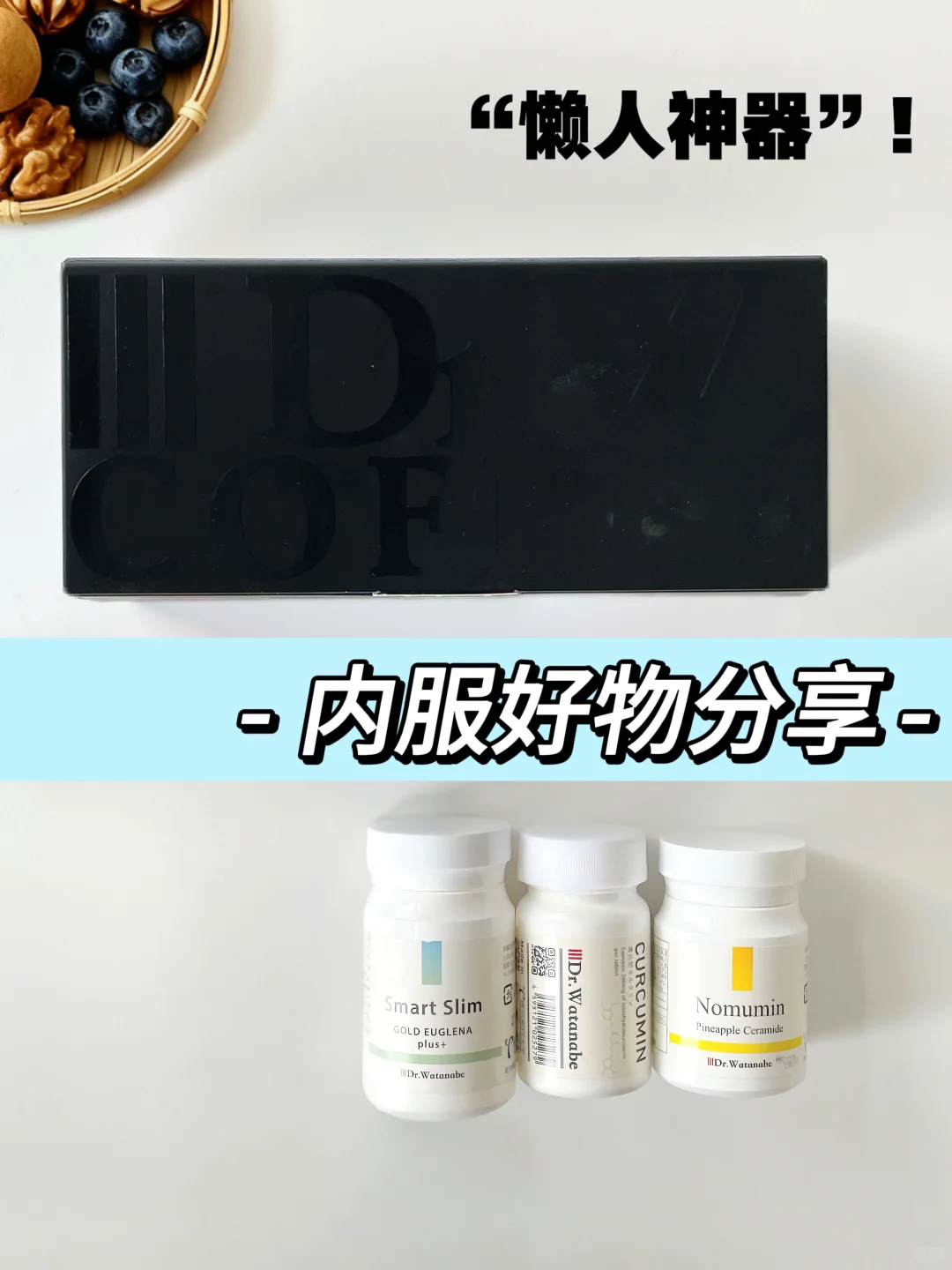 4“懒人神器”让你秋冬偷偷逆袭✨