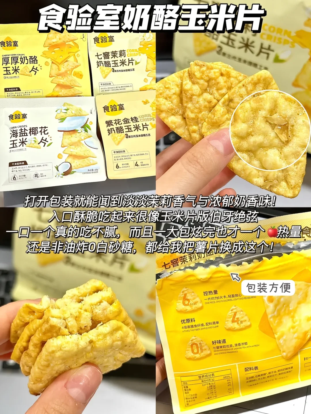 好吃低卡减脂期必囤解馋零食！