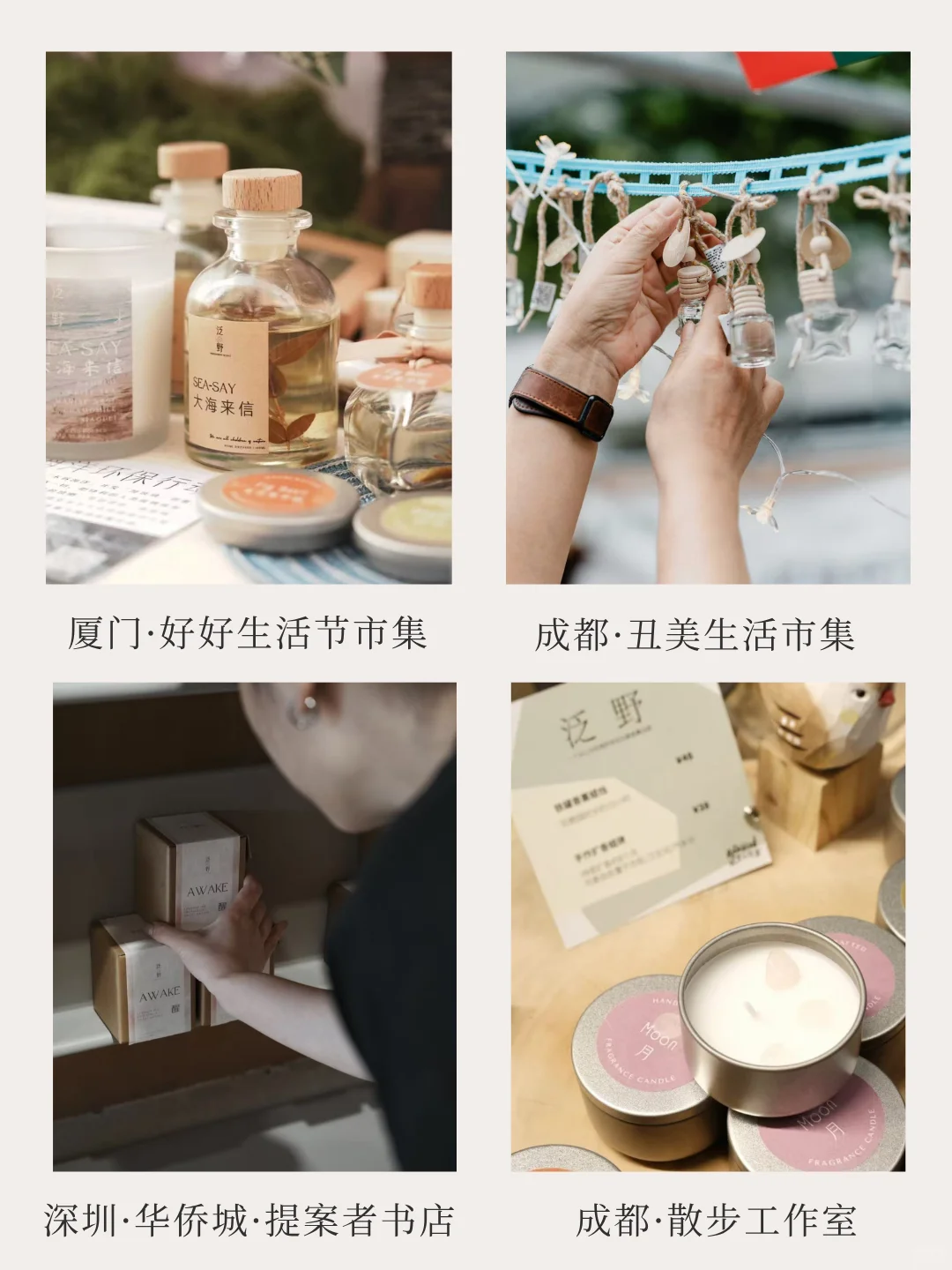 ?泛野2周年 | 当你决定出发,终将抵达丰盛