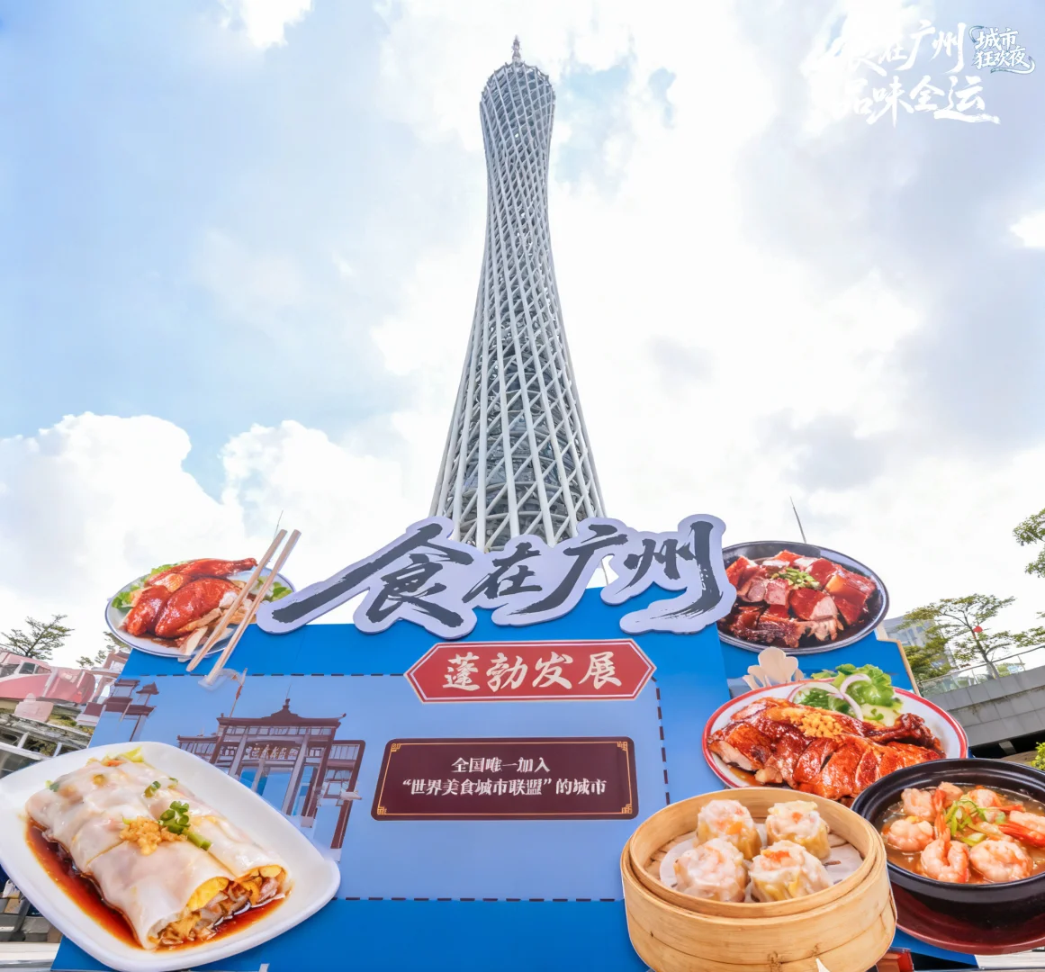 我在广州塔做糖画 | 广州全运会非遗糖画师