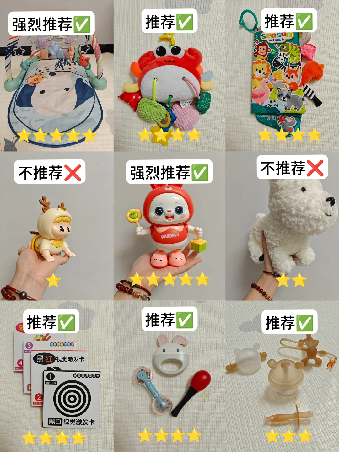 自用无广｜0-6月宝宝玩具推荐