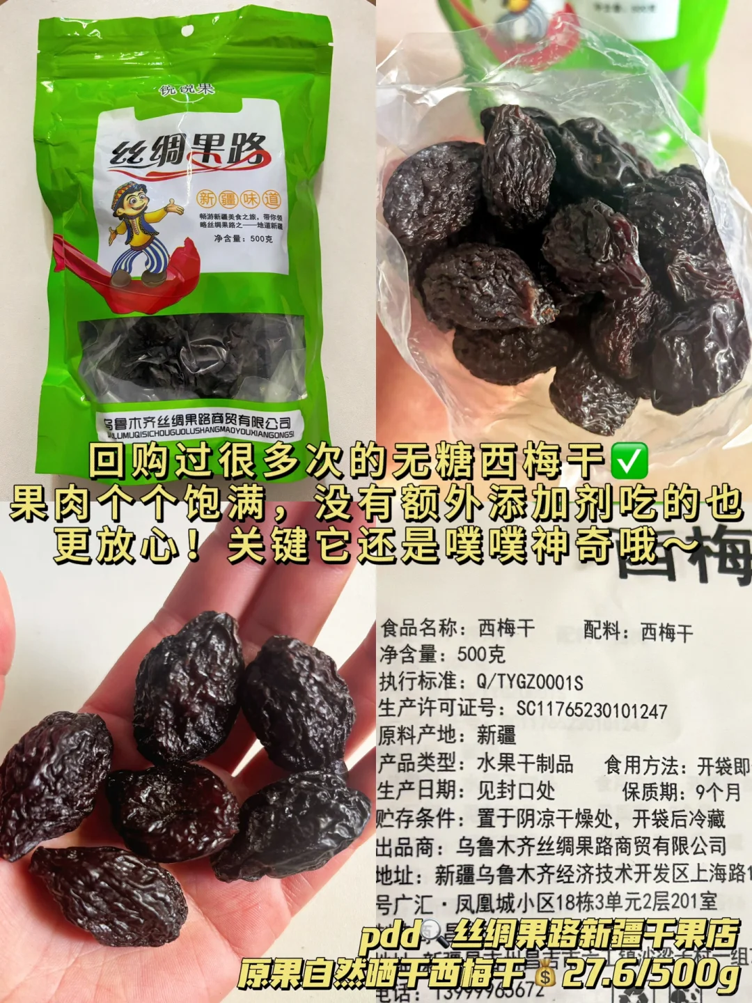 ?pdd无科技零食分享！配料表巨干净！