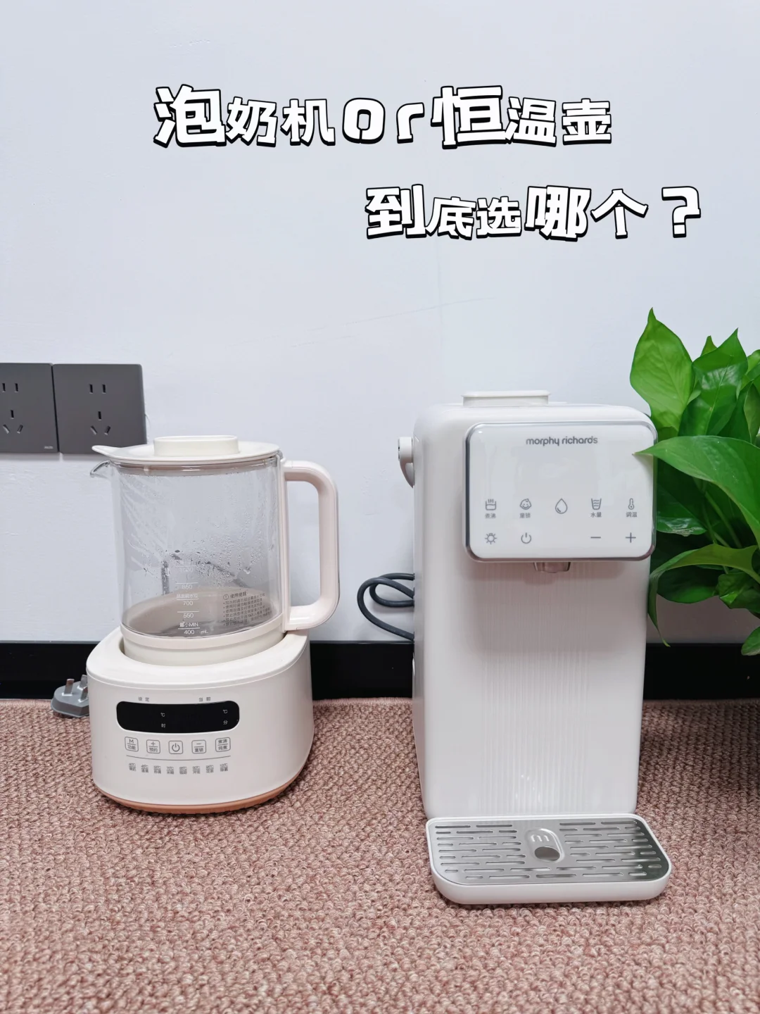 ❌奶粉妈妈进!泡奶工具到底用那个➡️