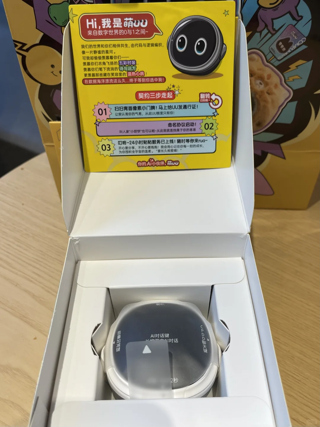 机器人大会上领养的小宠物