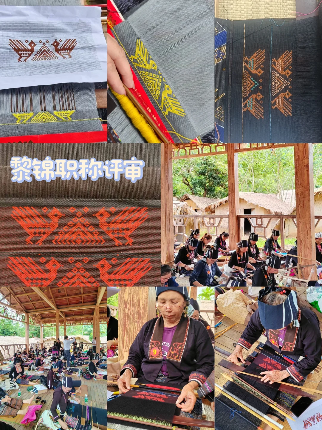 海南黎锦职称评审