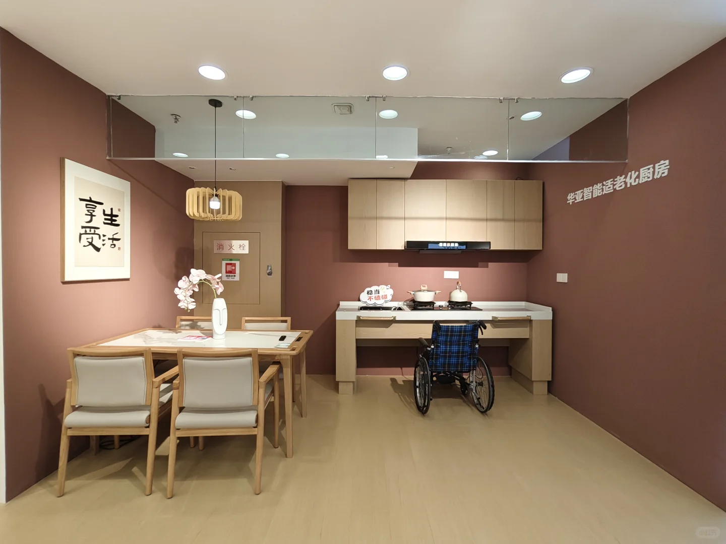 重庆首家适老化体验中心