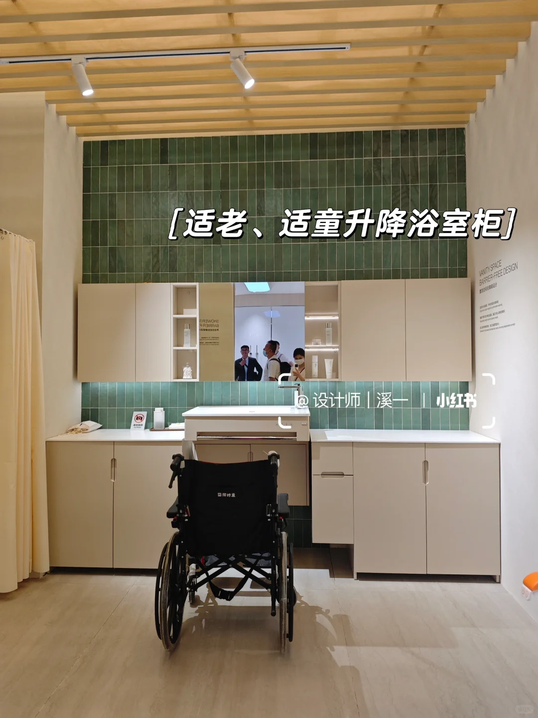 ?2025上海厨卫展｜适老化场景设计