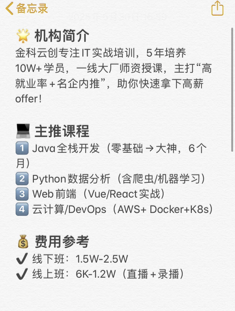 花了一万五去金科云创，被自己蠢笑了