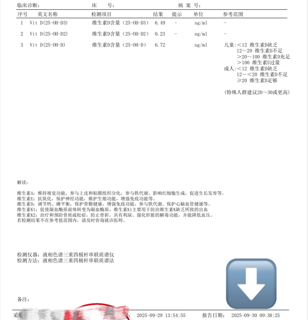 ?努力补维生素D的十月