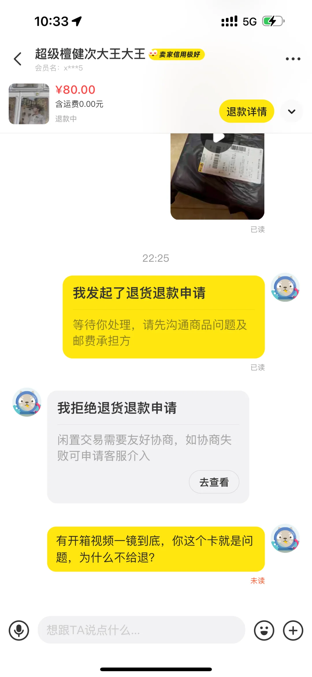 这种不算瑕疵吗？（挂人避雷）