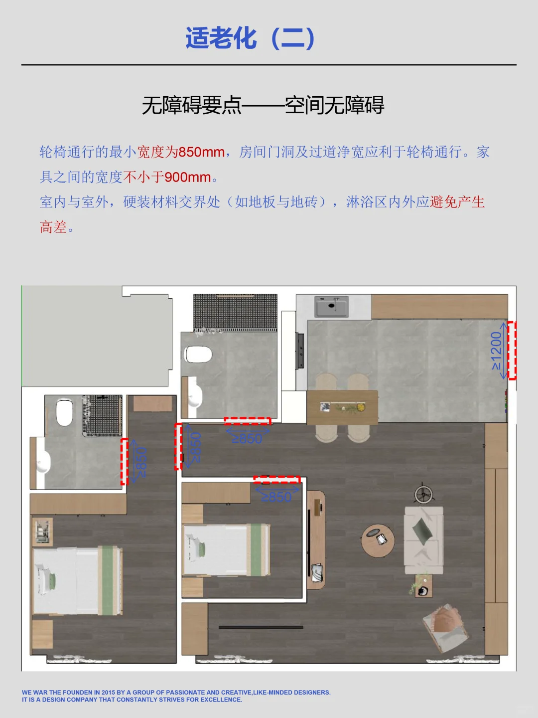 适老化无障碍篇|以老年人需求为中心
