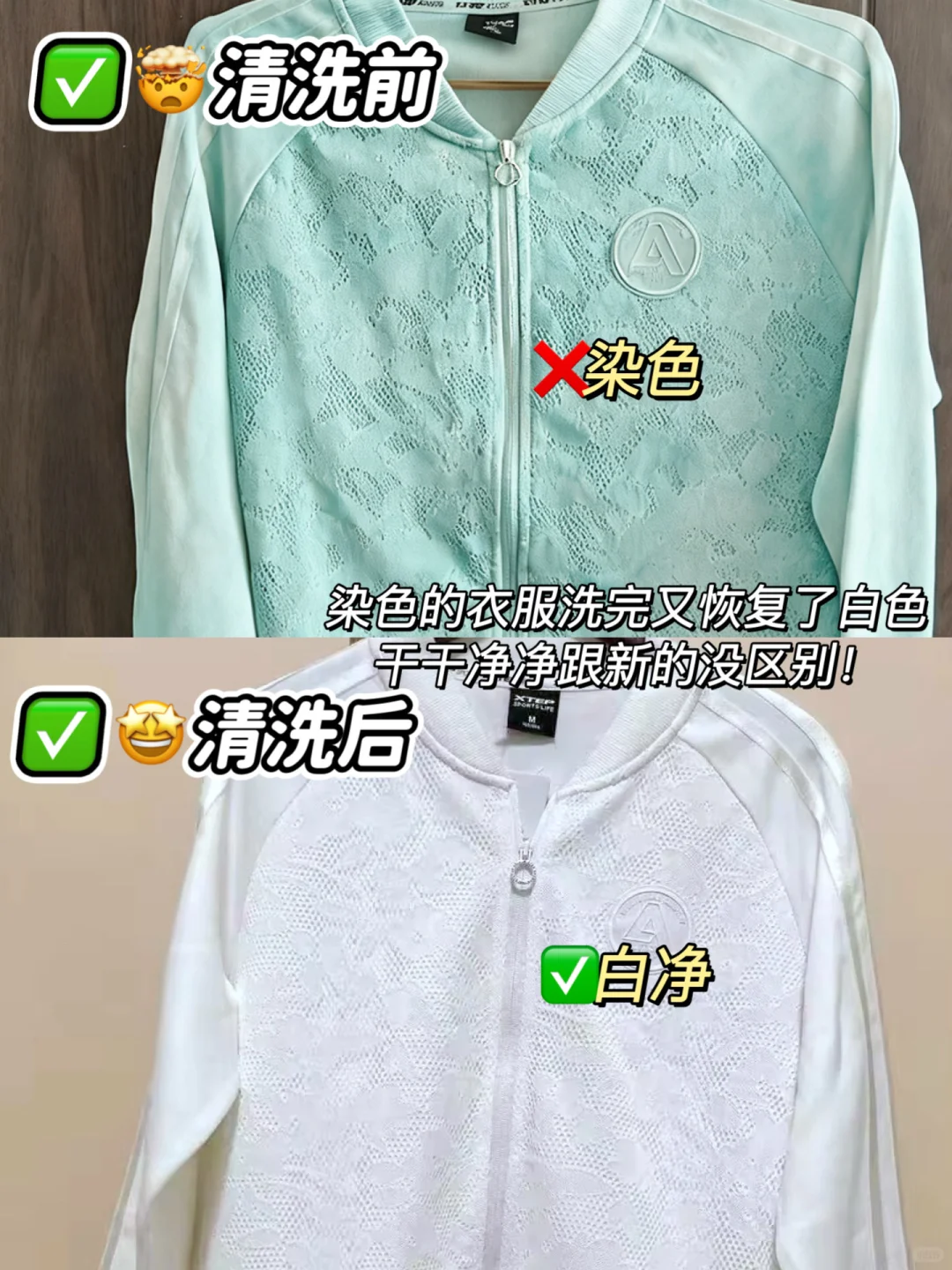 我被资本做局了，染色衣服洗完白的发慌