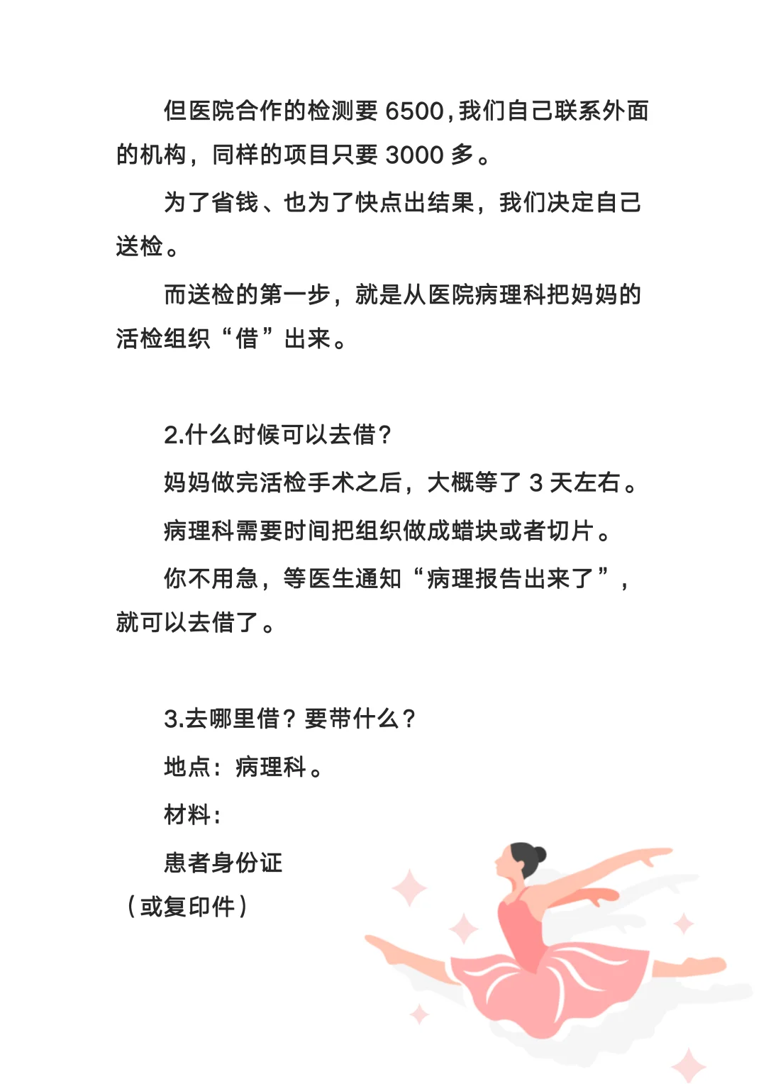 肺癌基因检测怎么从医院借切片