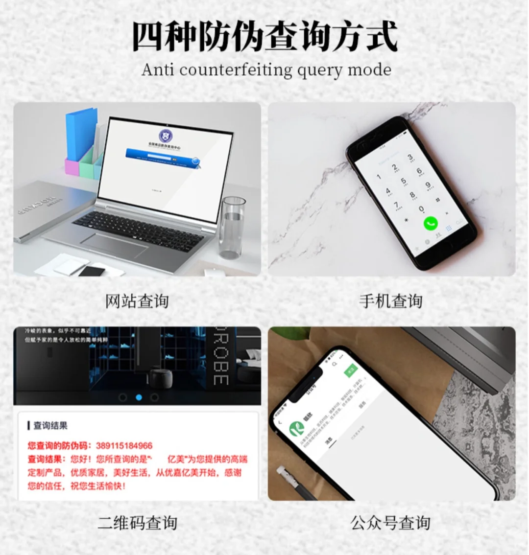 二维码防伪标签/个案分享