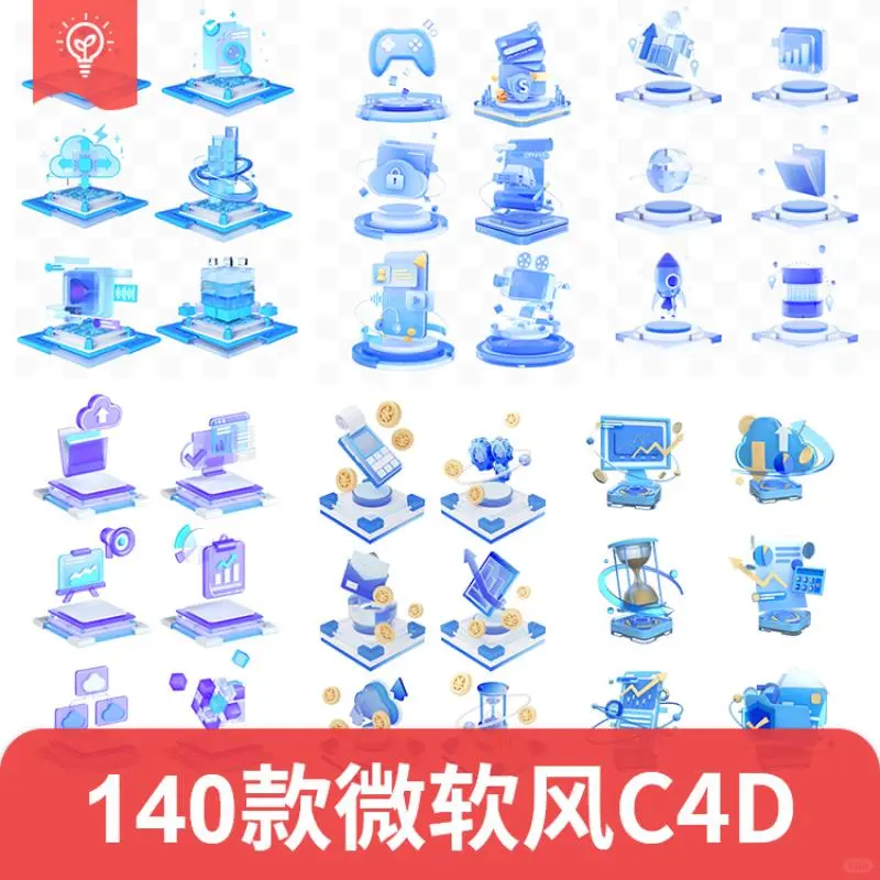 ✨蓝白玻璃质感C4D素材