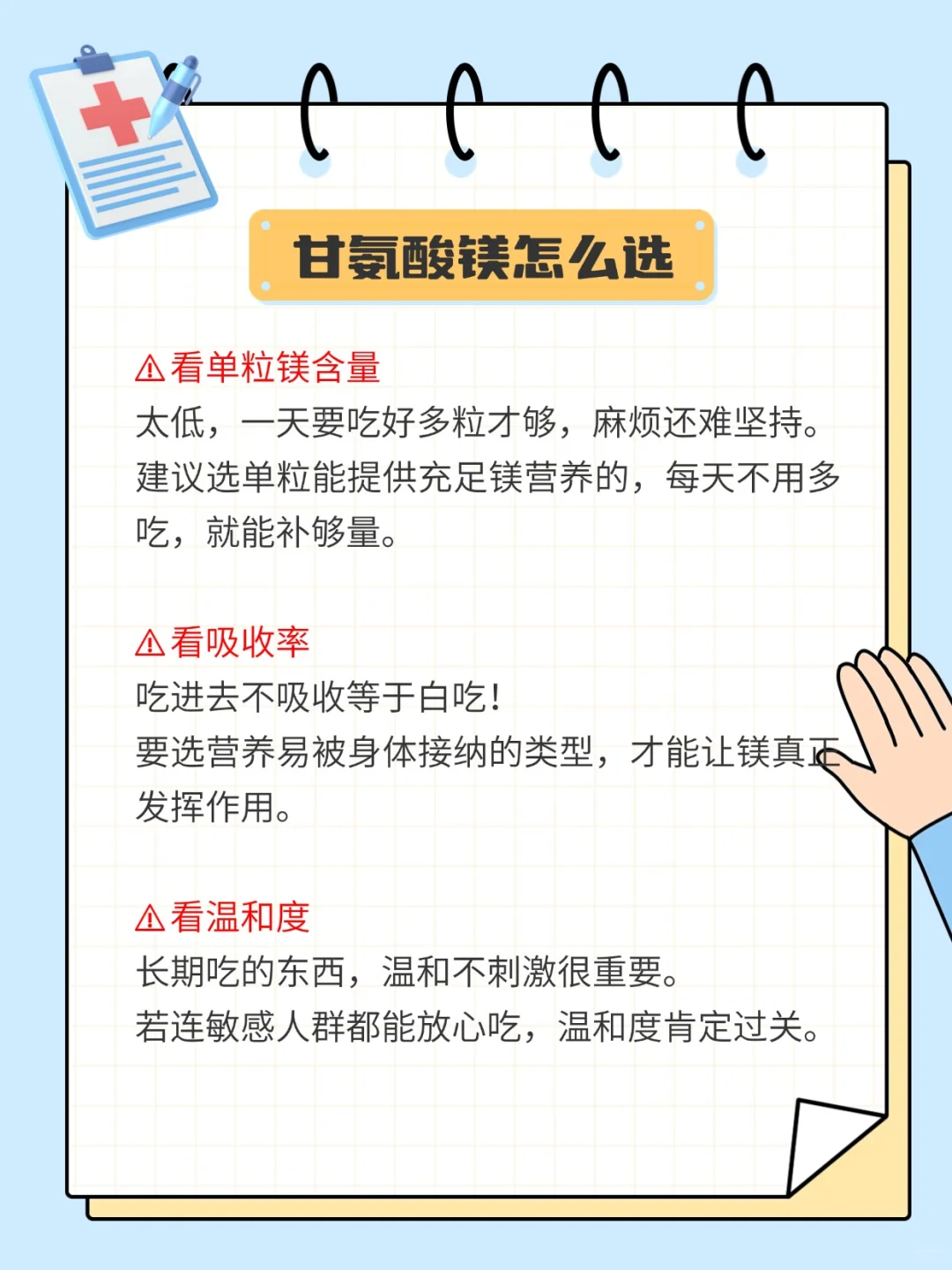 试了N种助眠法,原来补对镁真的能躺平就睡
