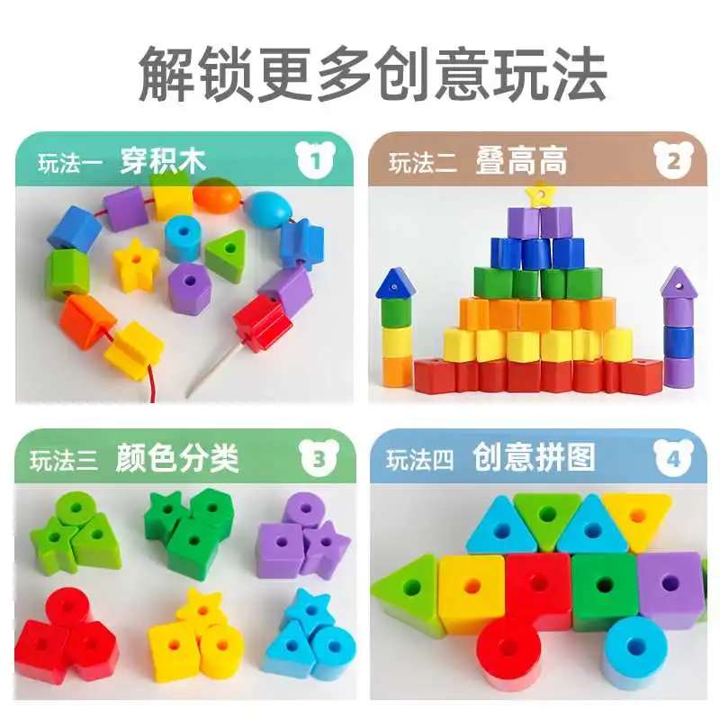 ✨宝宝专注力训练神器儿童串珠玩具大推