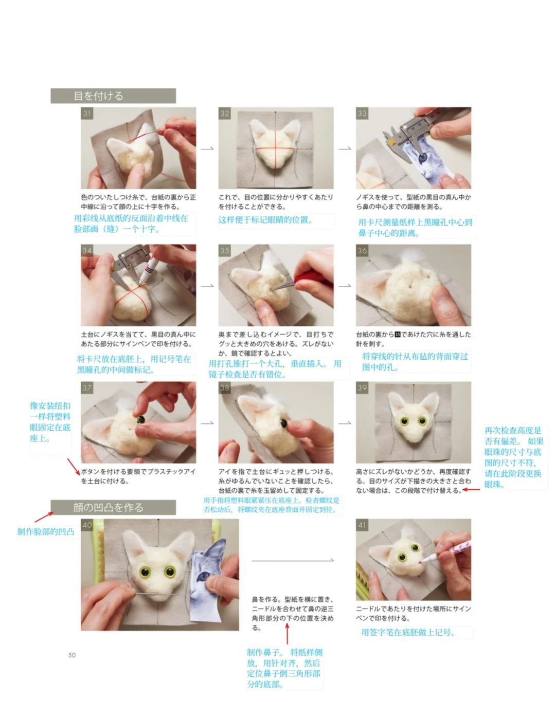 Day26|羊毛毡底胚大神教程！速收藏！