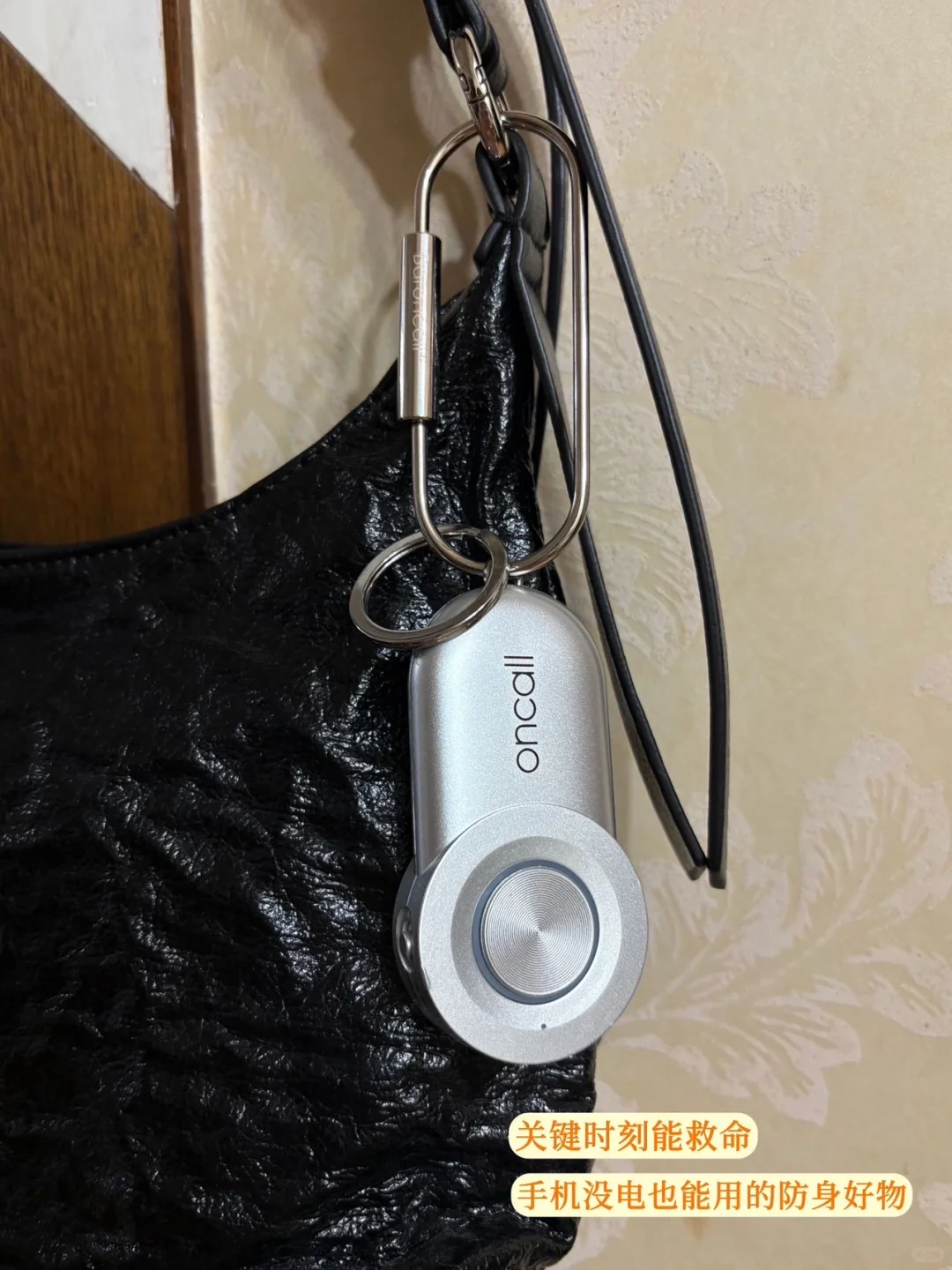 女孩子独自在外打拼保护自己小工具