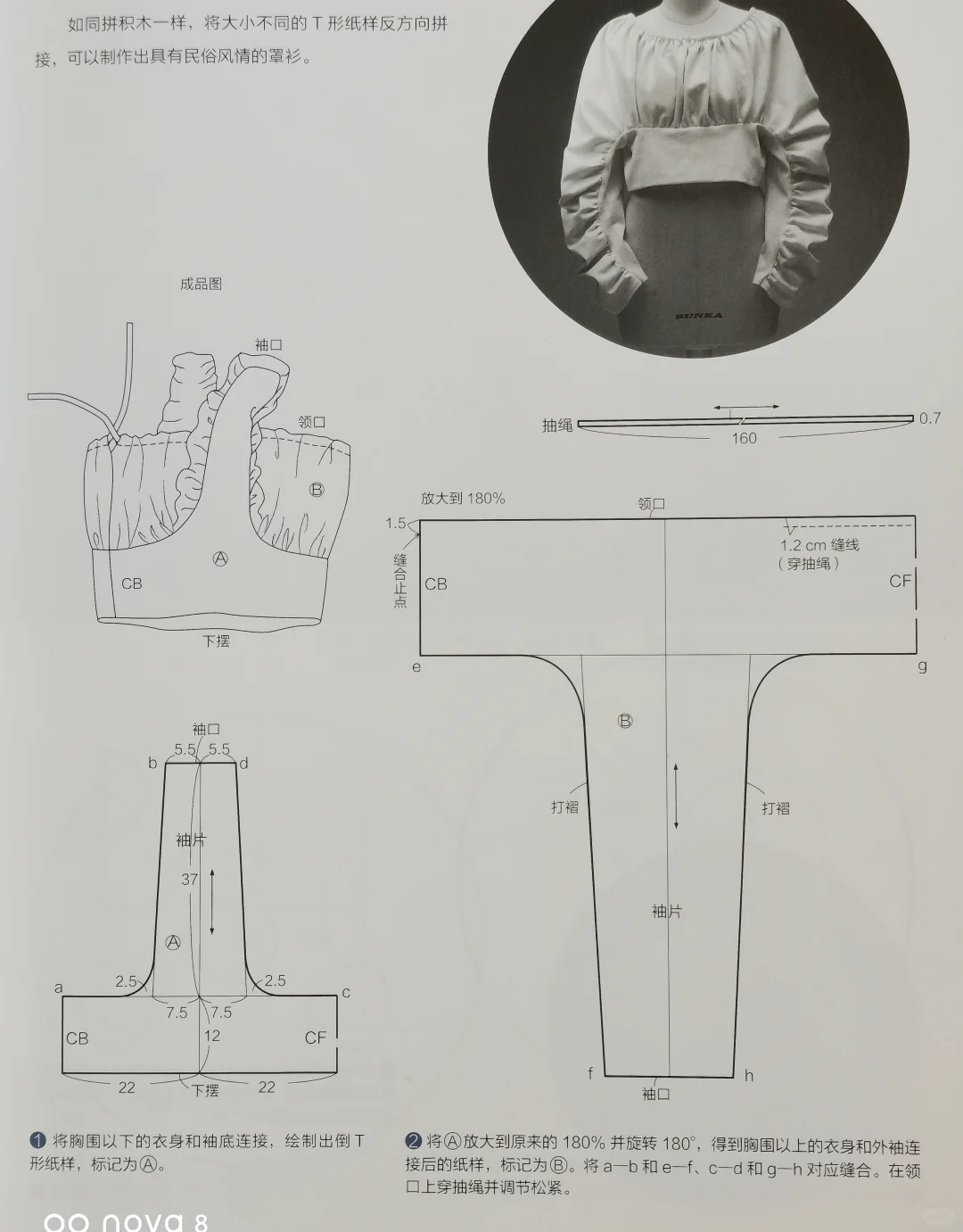 ?魔法裁剪纸样之弹力面料分享✨