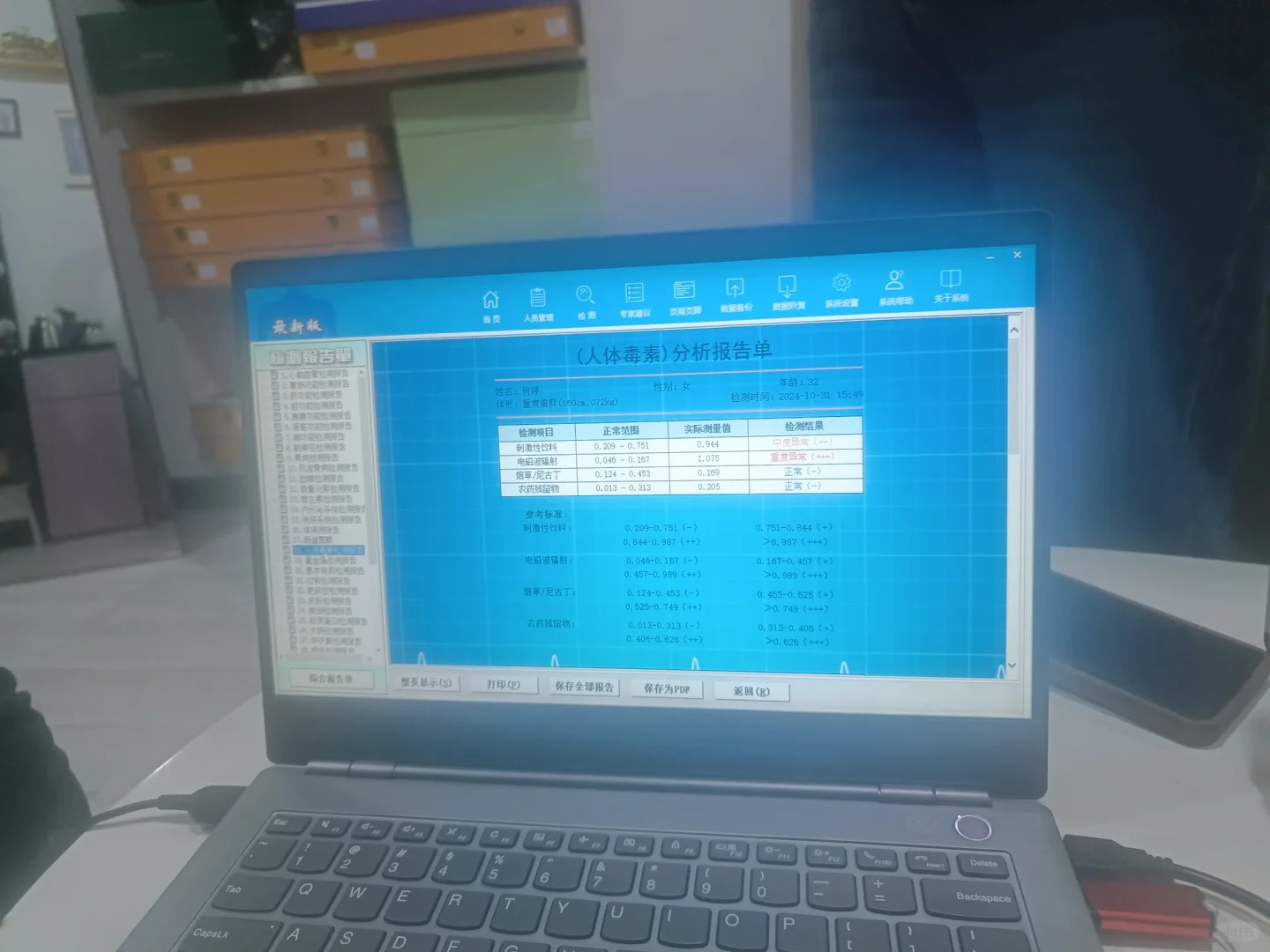 手握式智能体检仪