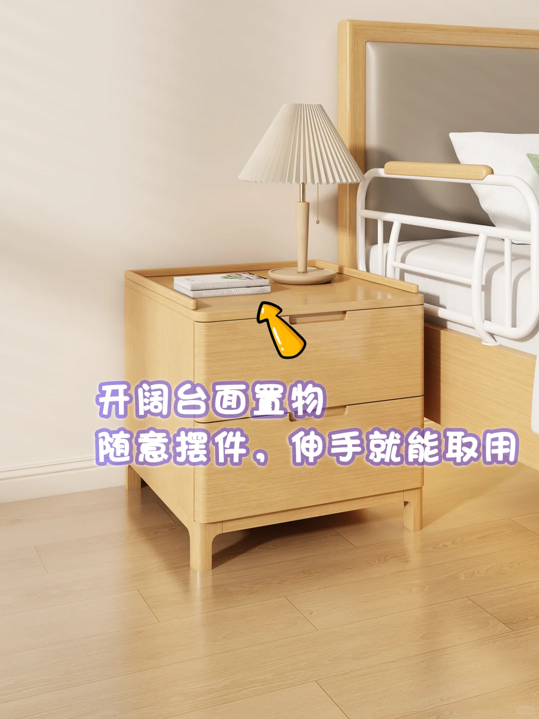 这么好用的适老床头柜一定要分享给你?