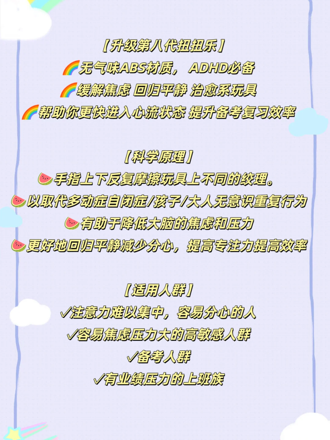 当我9.9跟风买了全网爆火的解压玩具扭扭乐