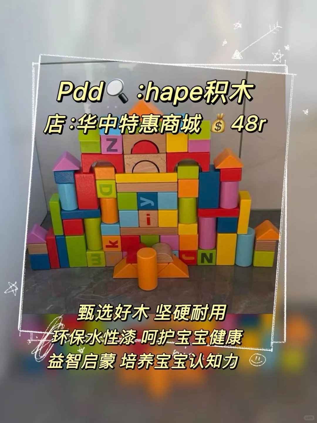 动手动脑，益智成长