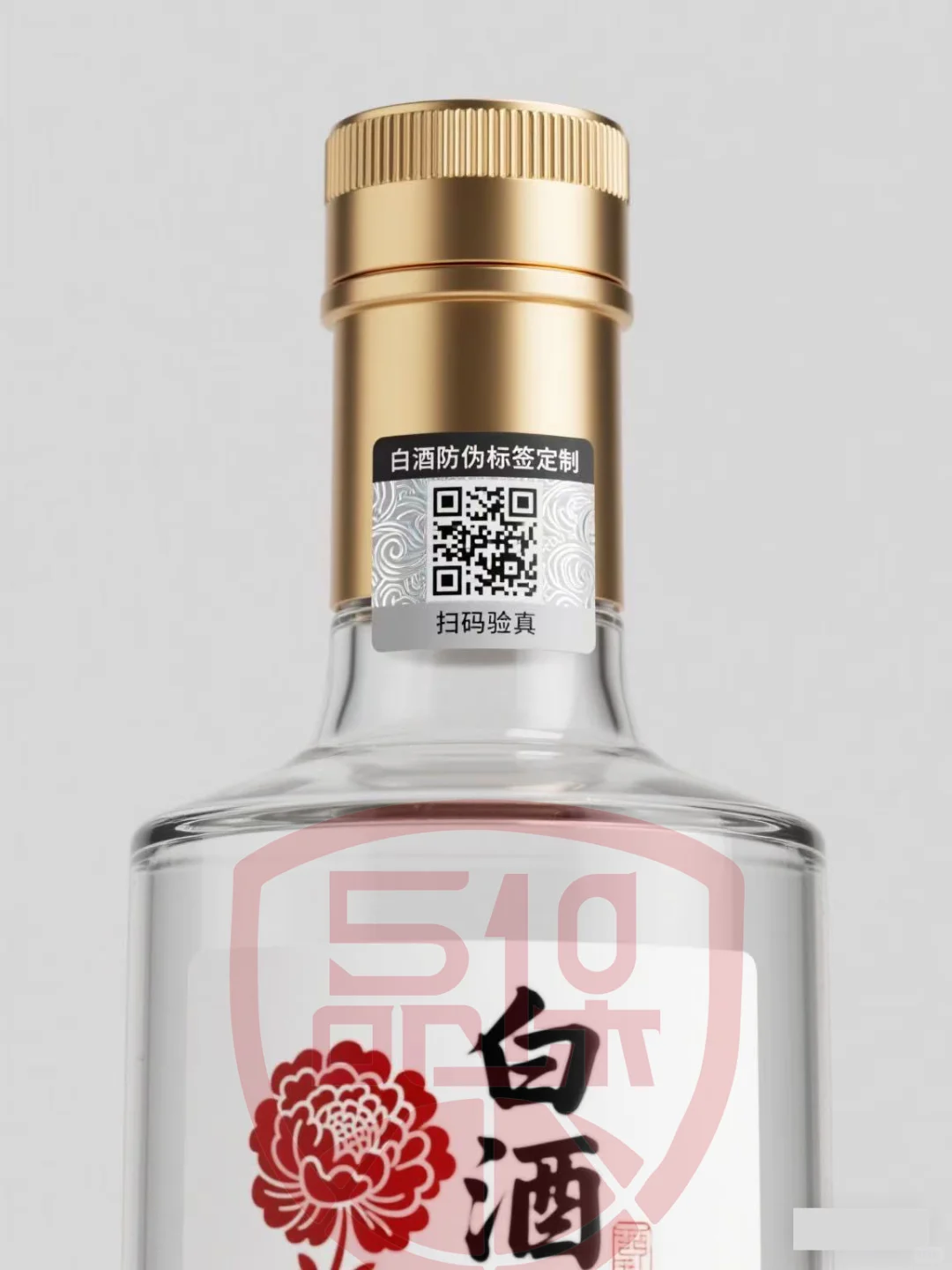 酒类防伪标签，防伪标签贴定制 印刷厂家