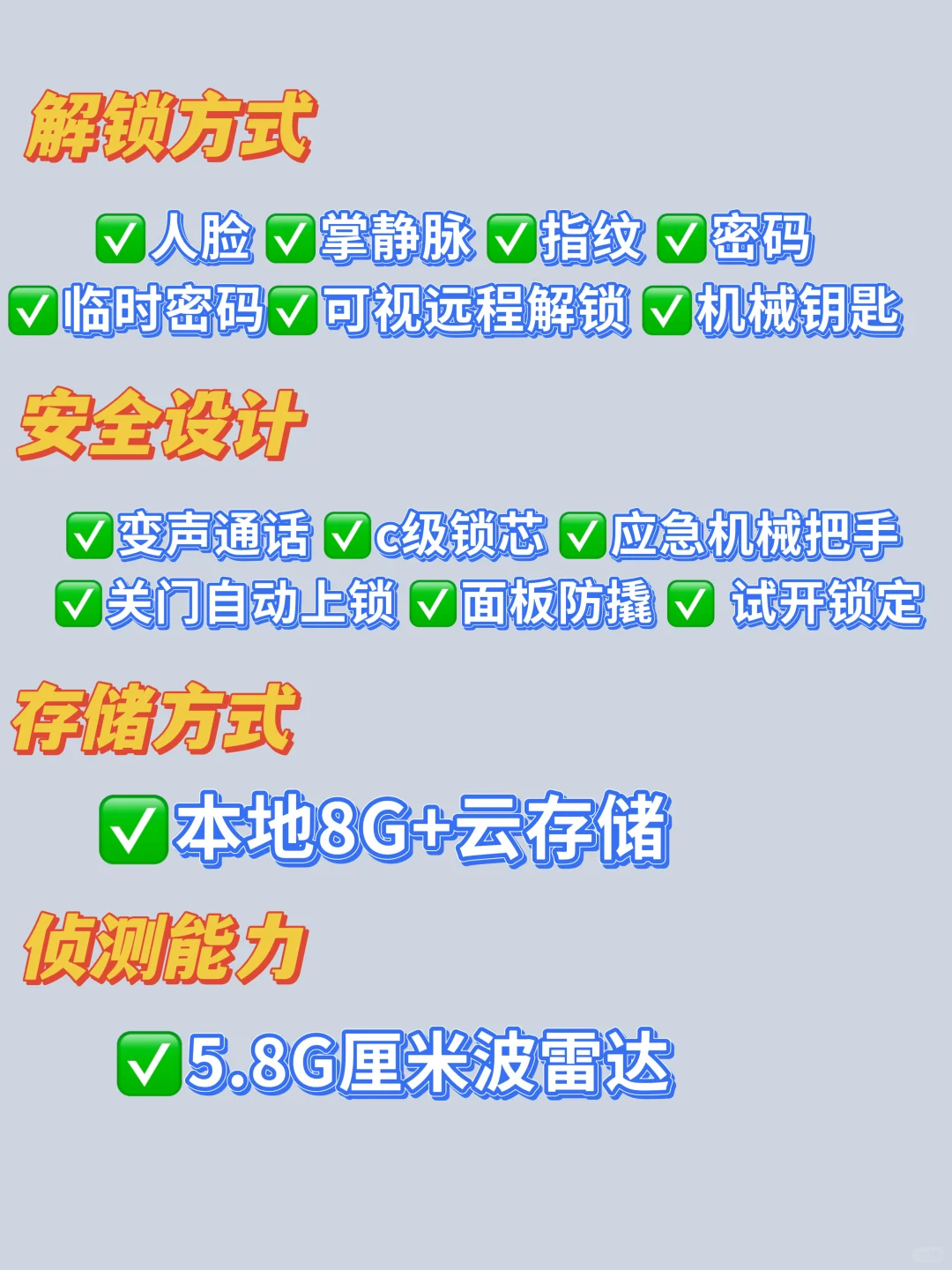 ?别装普通智能锁了！“人脸识别+可视安防”