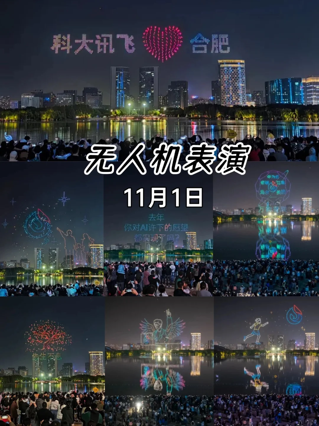 2025科大讯飞线下科博展倒计时还有3天!