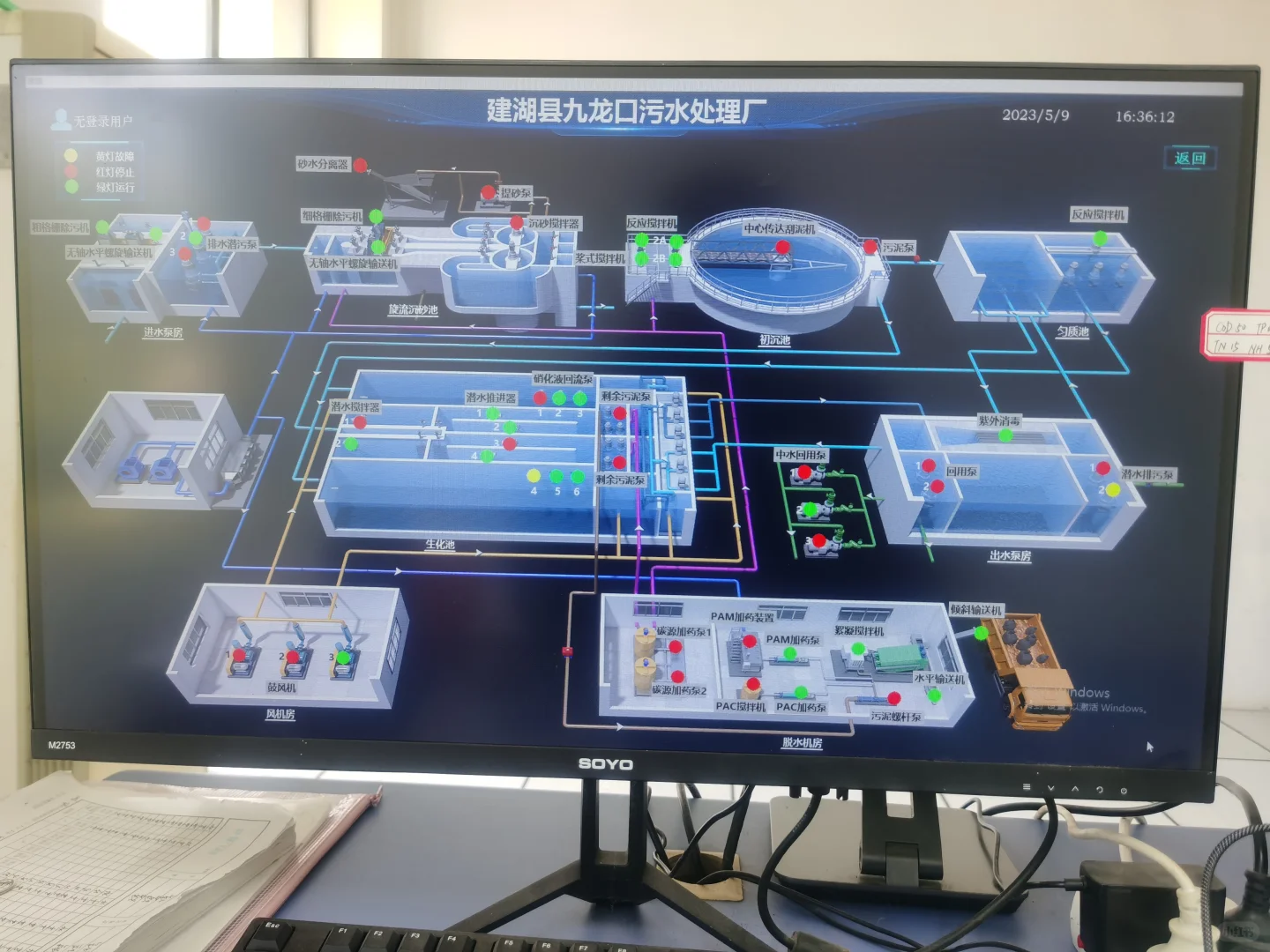 废气废水处理设备厂家