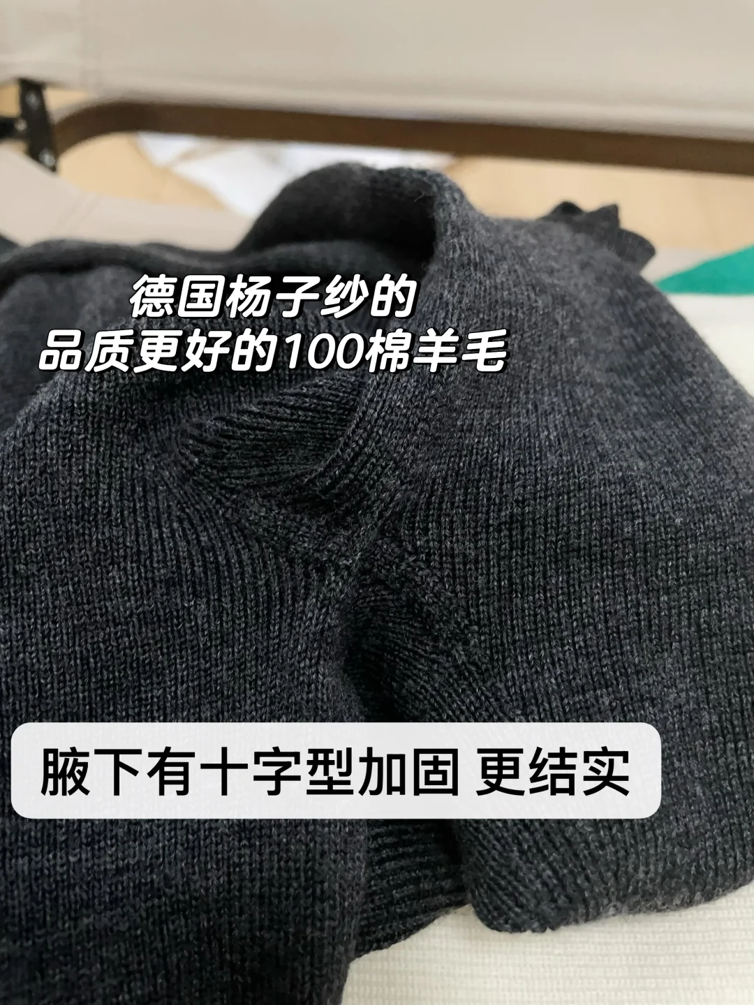 外穿也好看的羊毛打底衫 附测评及选购攻略