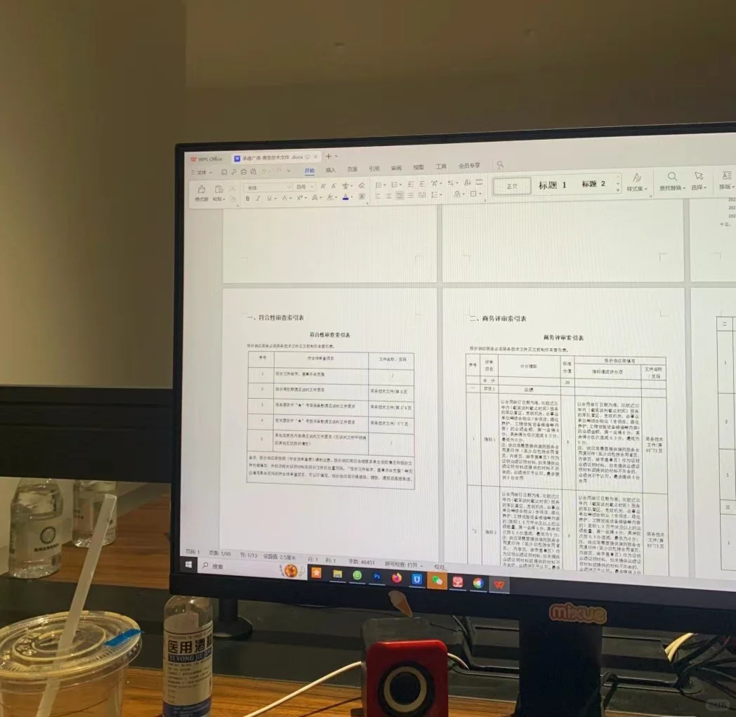 300起标书制作，个人专业代做标书，保质保量