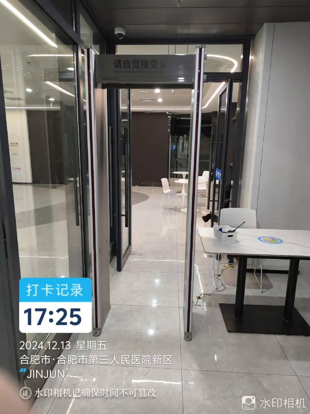 医院安检门₍˄·͈༝·͈˄*₎◞ ̑̑