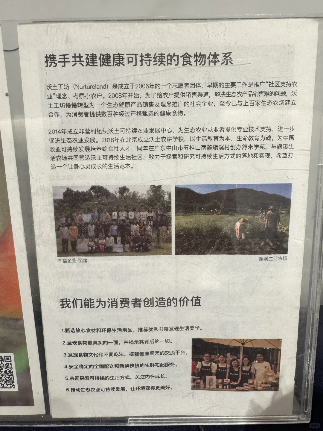 创业日记63继续努力? 连接生产者与消费者