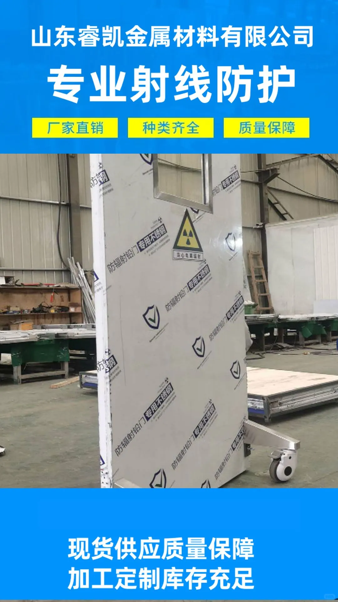 金华市升降式铅屏风价格