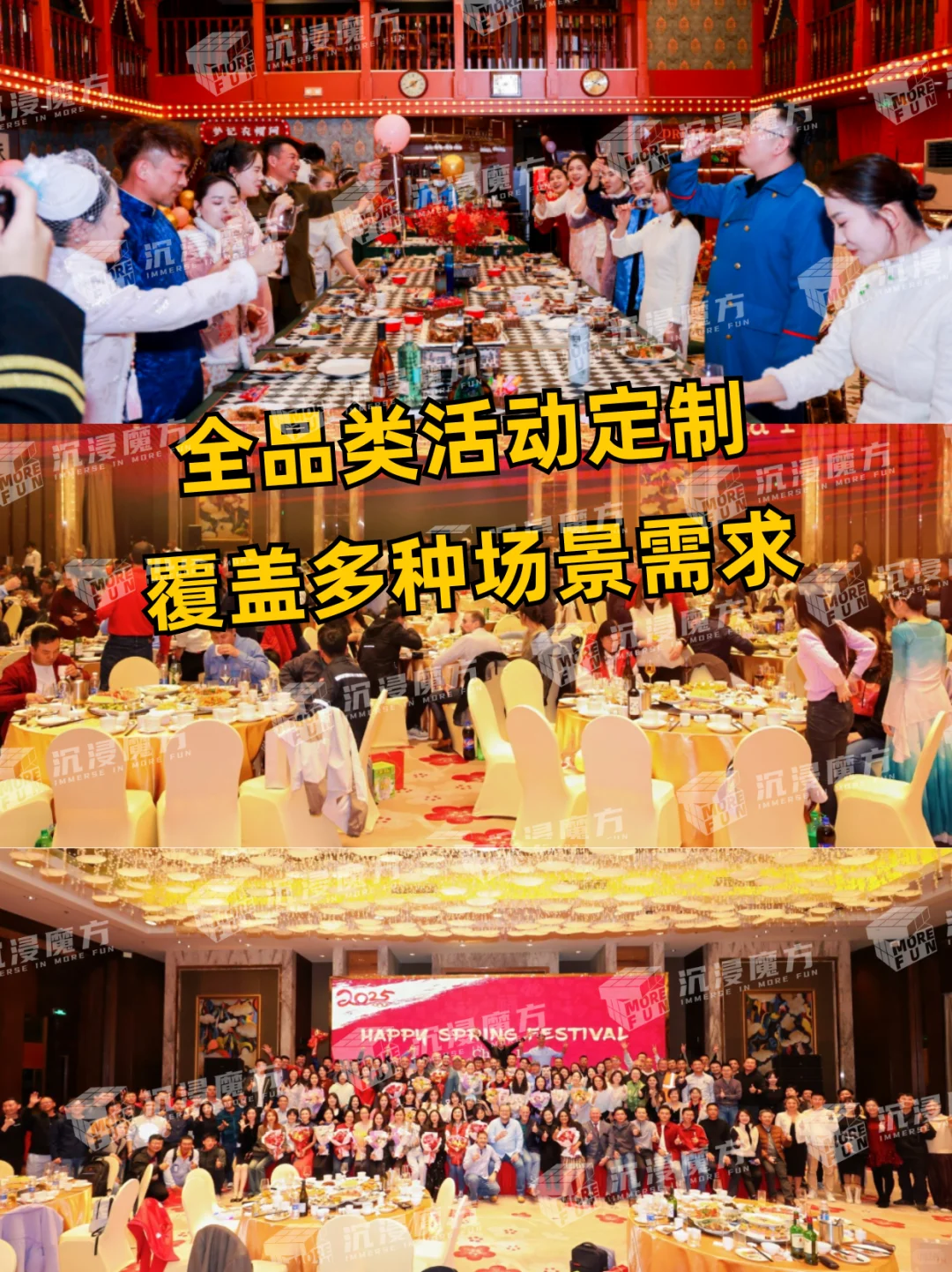 公司年会、团建活动✨怎么找源头供应商?