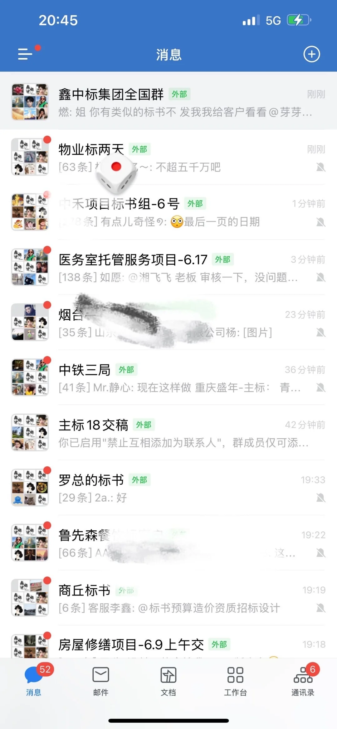 鑫中标专注标书制作感恩全国客户的信任支持