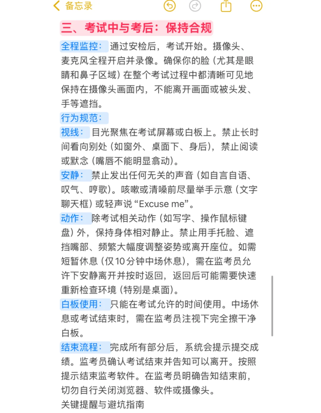 2025托福家考安检攻略：轻松过关，安心应考