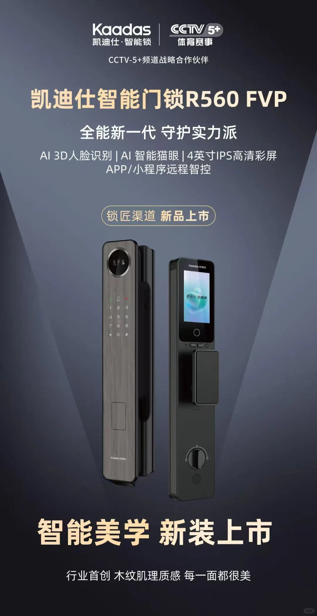 ? 凯迪仕上新!智享高端生活