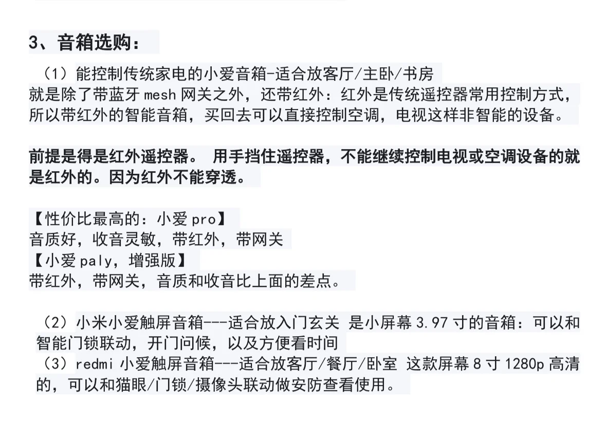 ?♂️自装小米全屋智能,?真的只看这一篇?