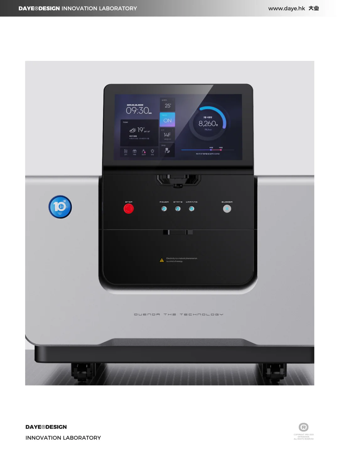 产品设计 | 安检设备：守护安全新标杆