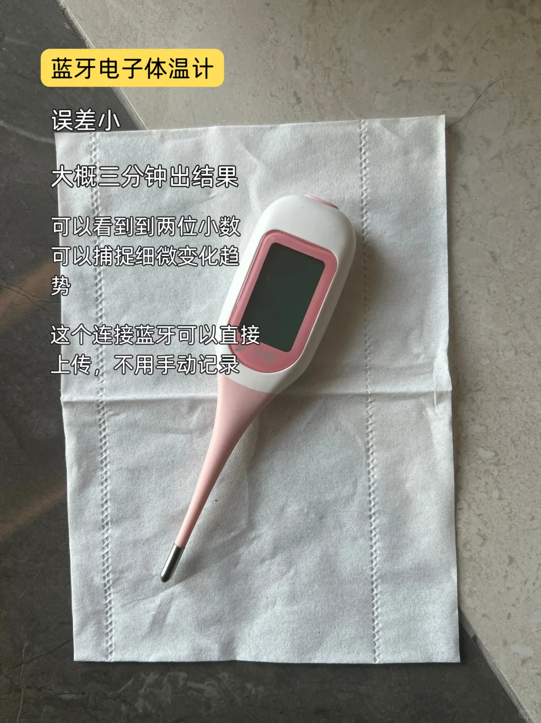 备孕体温计怎么选