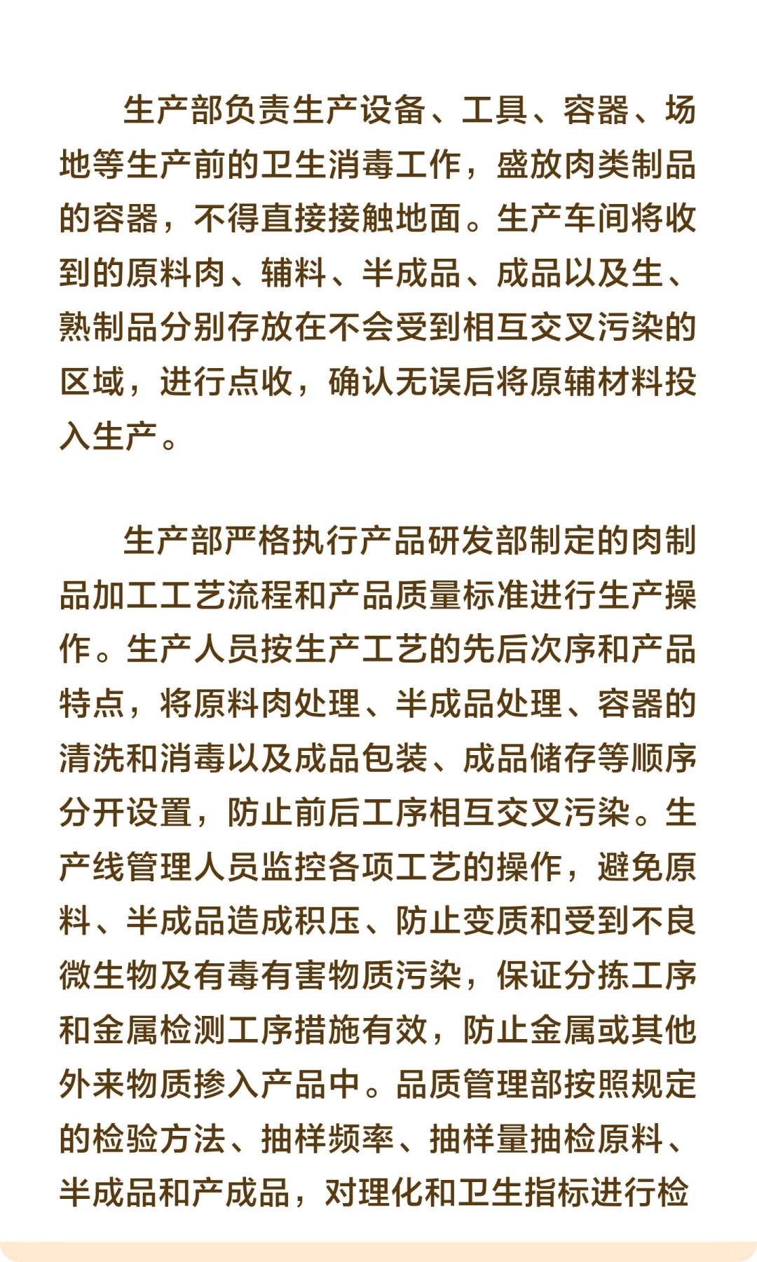黑龙江省大庆市-和牛屠宰和肉类深加工基地