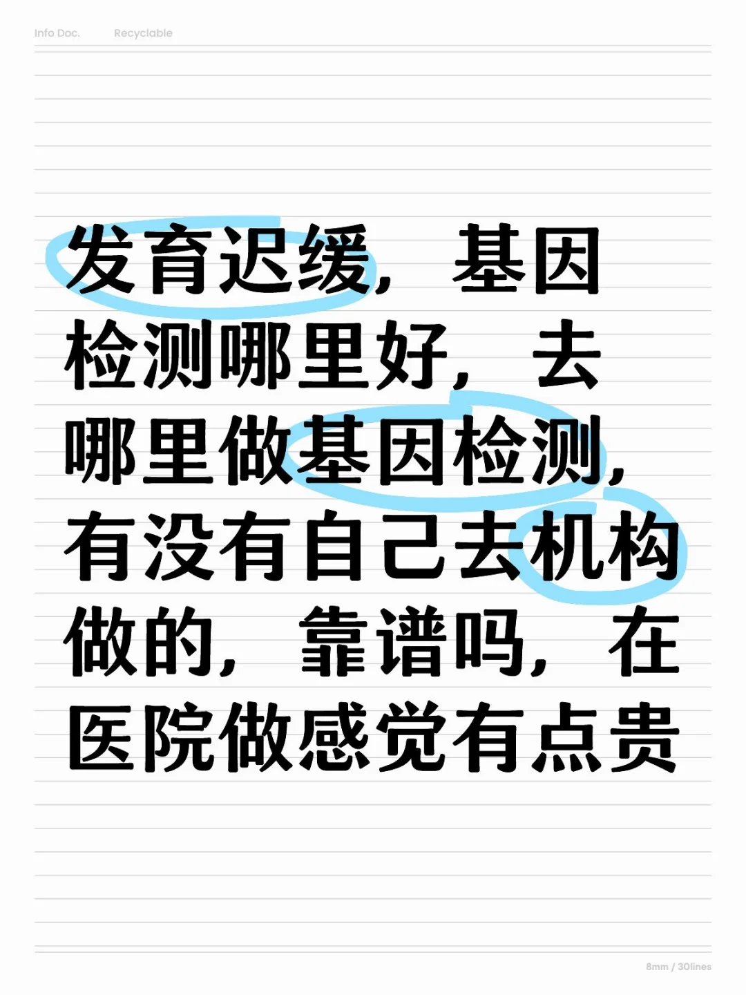 基因检测自己去机构做怎么样