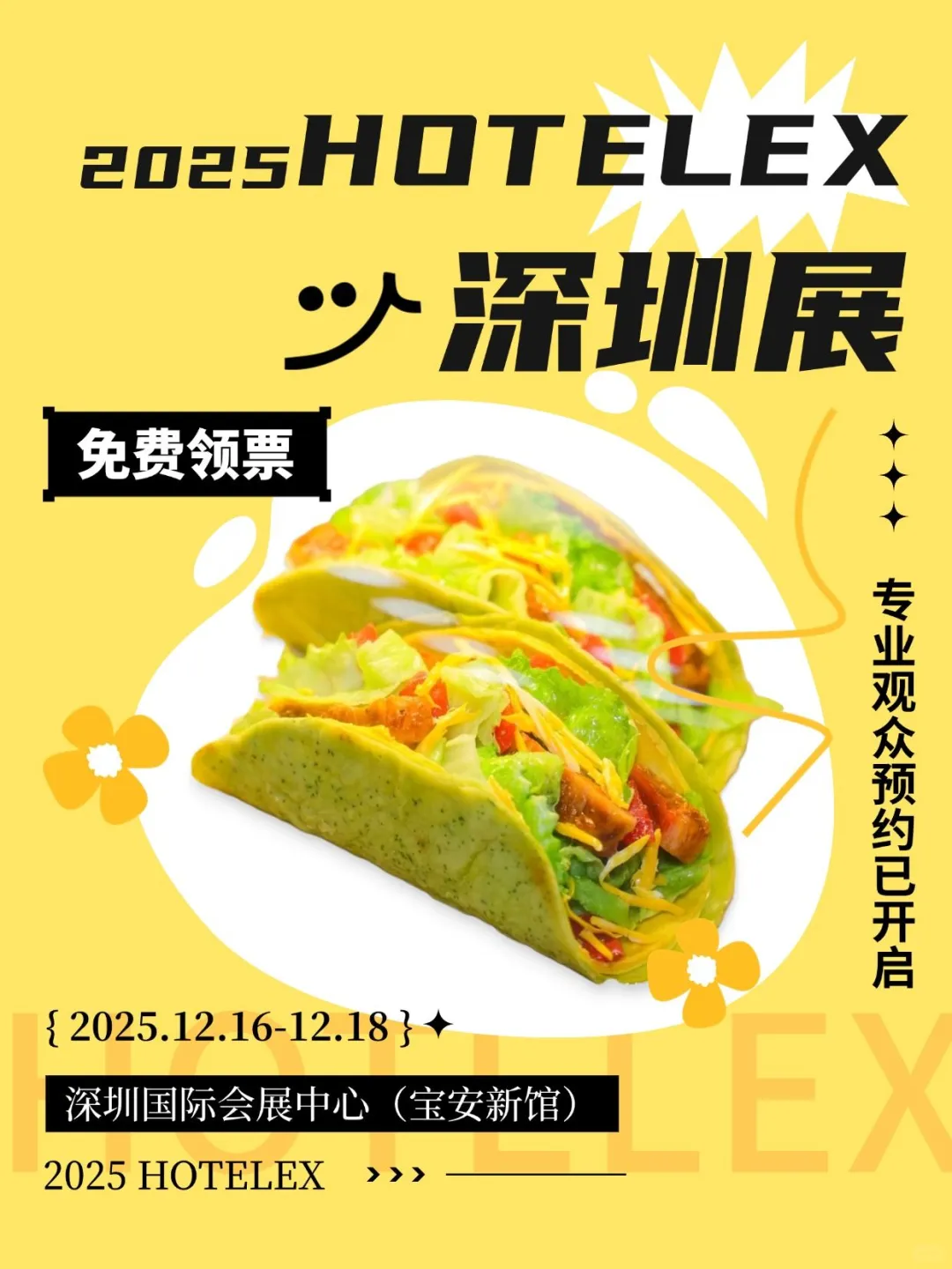 相聚HOTELEX深圳展 寻源品质食材
