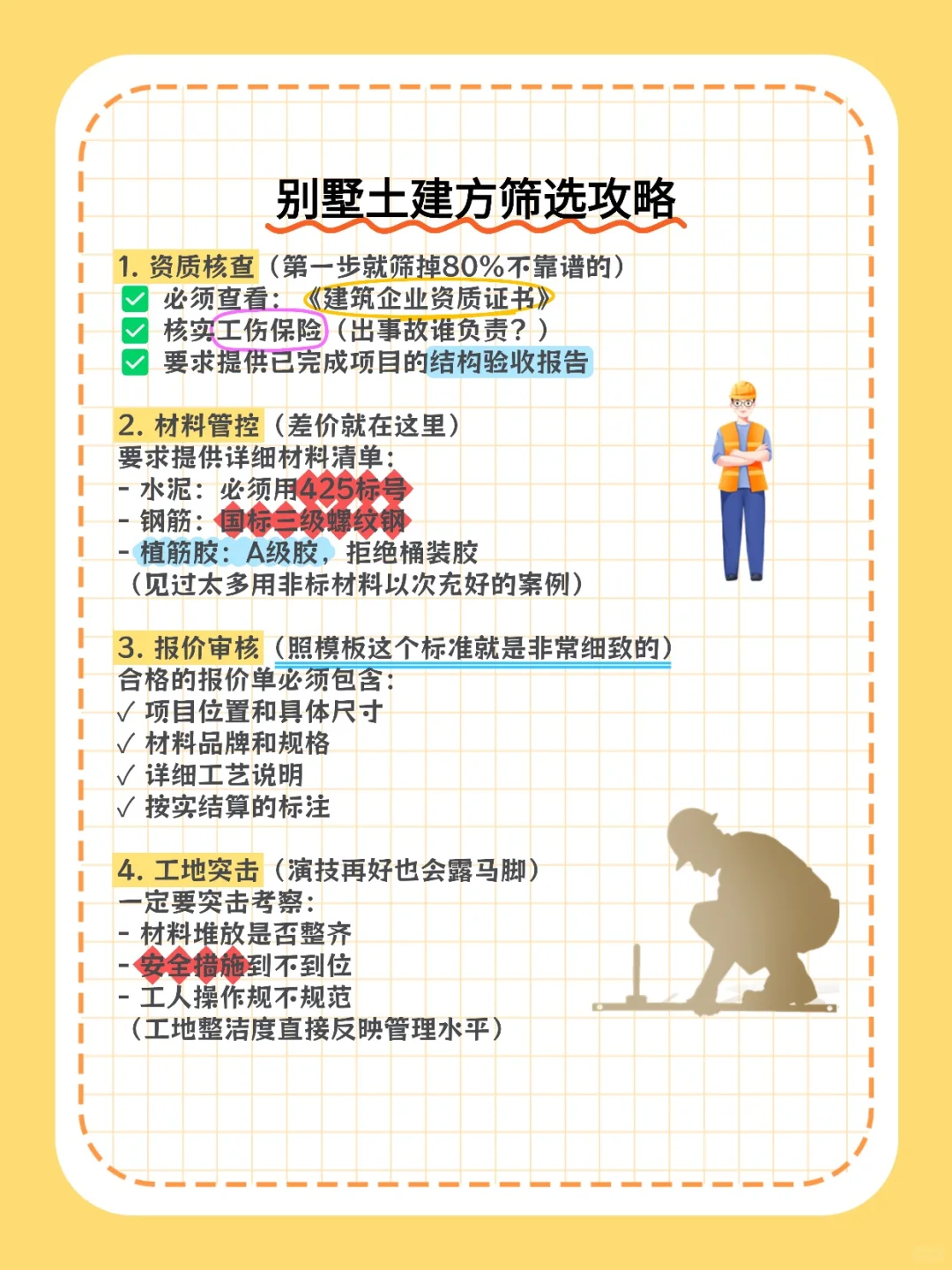 成都别墅土建价格全曝光！附真实报价清单